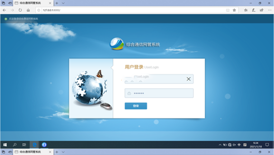  峨边无线通信对讲调度网管系统