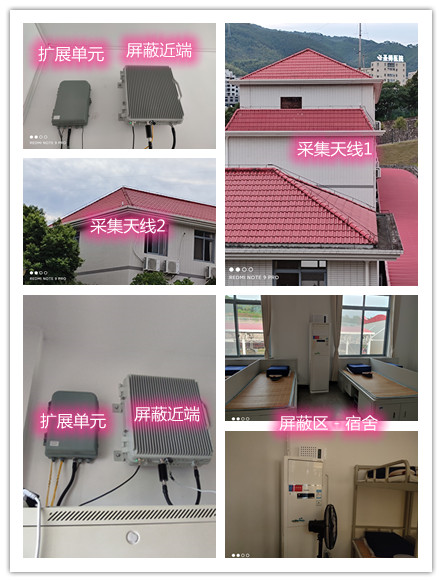  峨边某武警部队宿舍屏蔽案例（数字信令级）