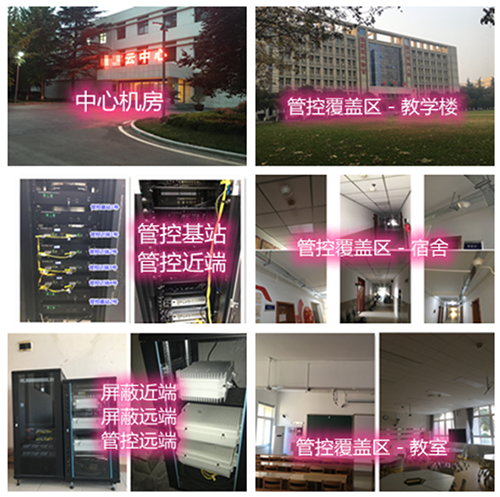  峨边某军事院校管控案例（数字信令级）