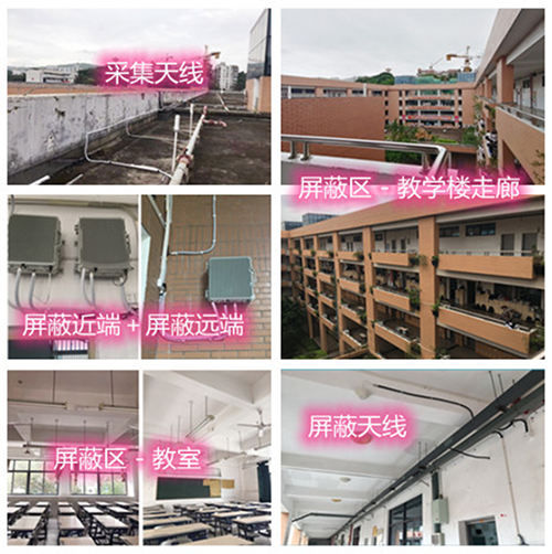  峨边某中学考场屏蔽案例（数字信令级）